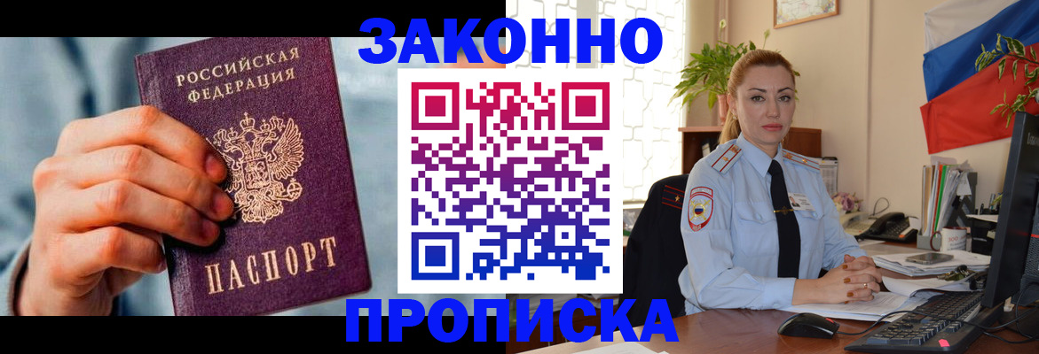 регистрация в Горняке